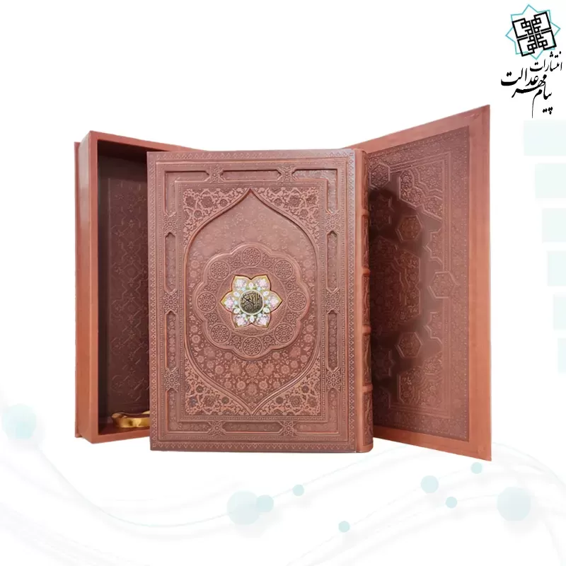 قرآن رحلی سلطانی معطر بدون ترجمه خط نیریزی چرم جعبه دار برجسته نفیس