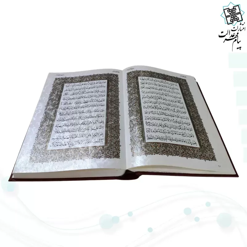 قرآن رحلی سلطانی معطر بدون ترجمه خط نیریزی چرم جعبه دار برجسته نفیس