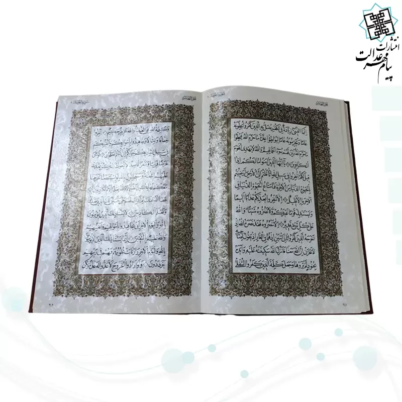 قرآن رحلی سلطانی معطر بدون ترجمه خط نیریزی چرم جعبه دار برجسته نفیس