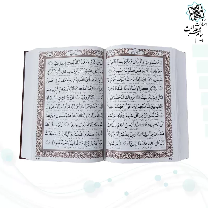 قرآن اشرفی وزیری 1208ص درشت خط 2رنگ چرم قابدار کشویی ساده