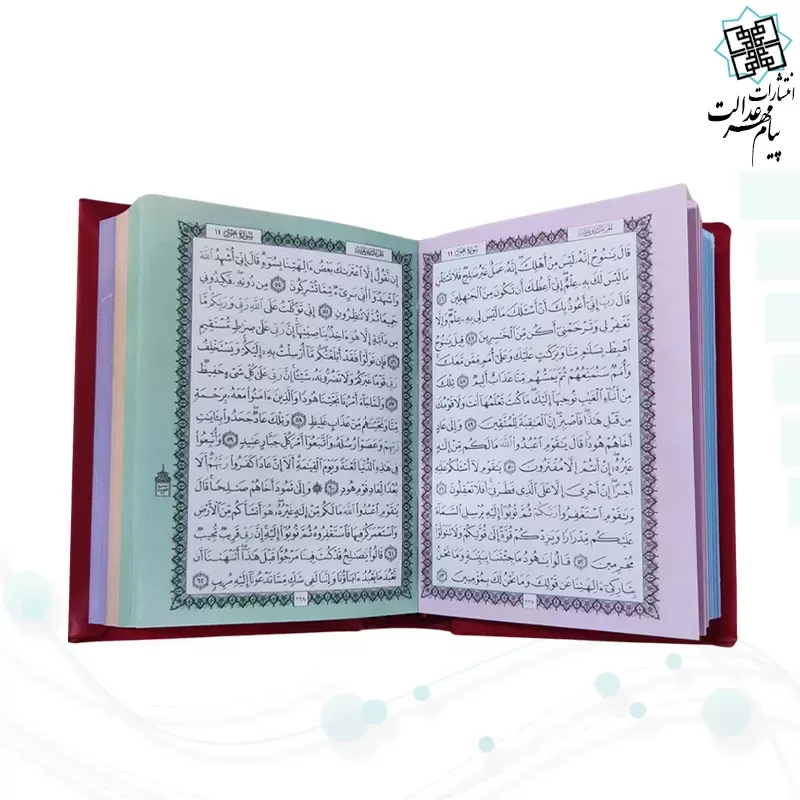 قرآن نیم جیبی بدون ترجمه چرم طرح جدید
