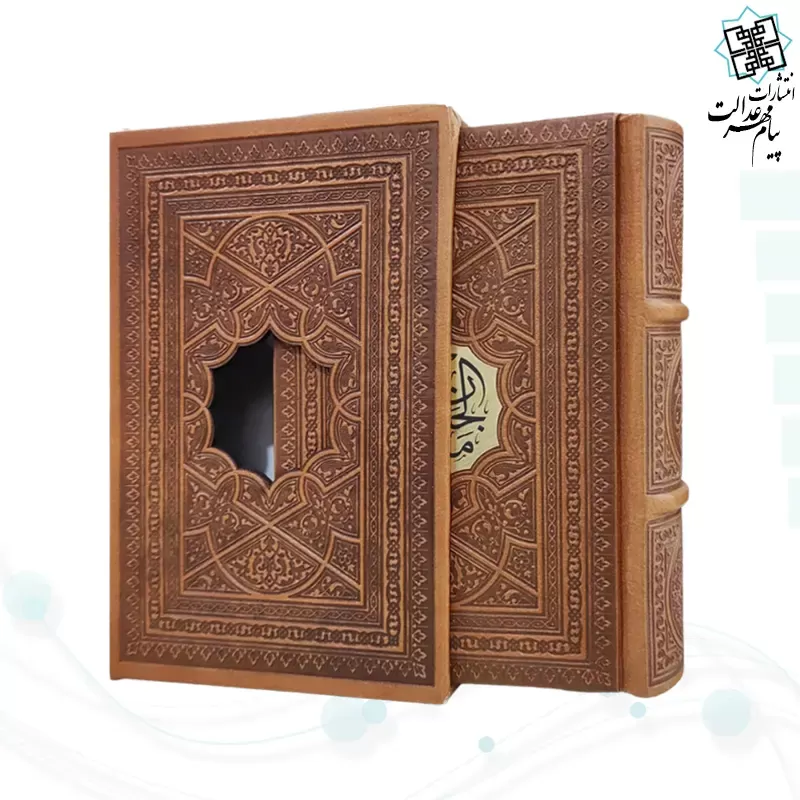 کلیات مفاتیح نیم جیبی اشرفی سایز2 کاغذسبک چرم قابدار کشویی