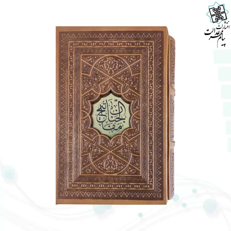 کلیات مفاتیح نیم جیبی اشرفی سایز2 کاغذسبک چرم قابدار کشویی