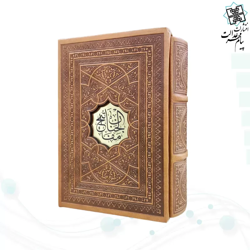 کلیات مفاتیح نیم جیبی اشرفی سایز2 کاغذسبک چرم قابدار کشویی