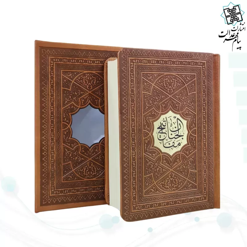 کلیات مفاتیح نیم جیبی اشرفی سایز2 کاغذسبک چرم قابدار کشویی
