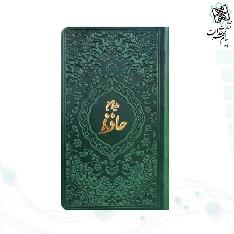 حافظ پالتویی داخل رنگی چرم