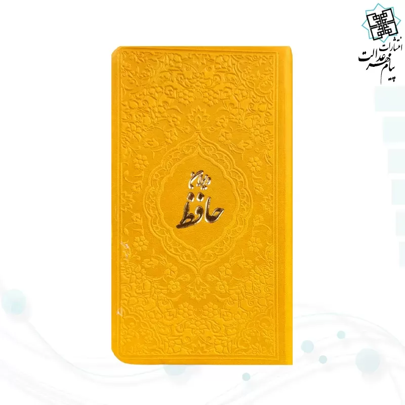حافظ پالتویی داخل رنگی چرم