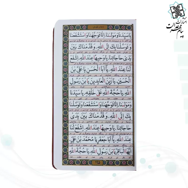منتخب مفاتیح پالتویی 4رنگ چرم طرح طلاکوب مادرم
