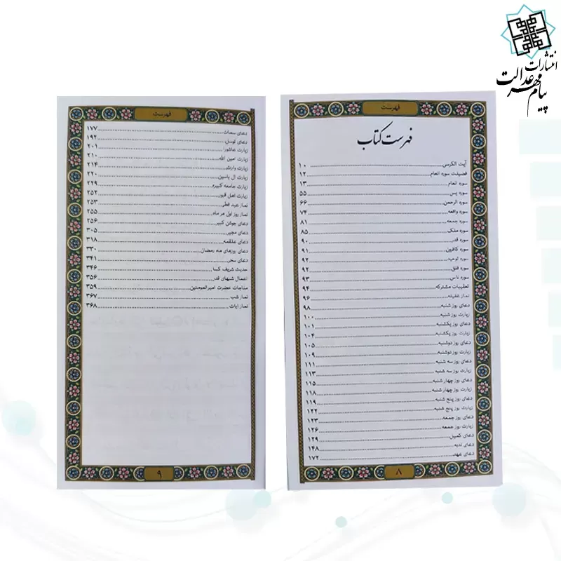 منتخب مفاتیح پالتویی 4رنگ چرم طرح طلاکوب پدرم