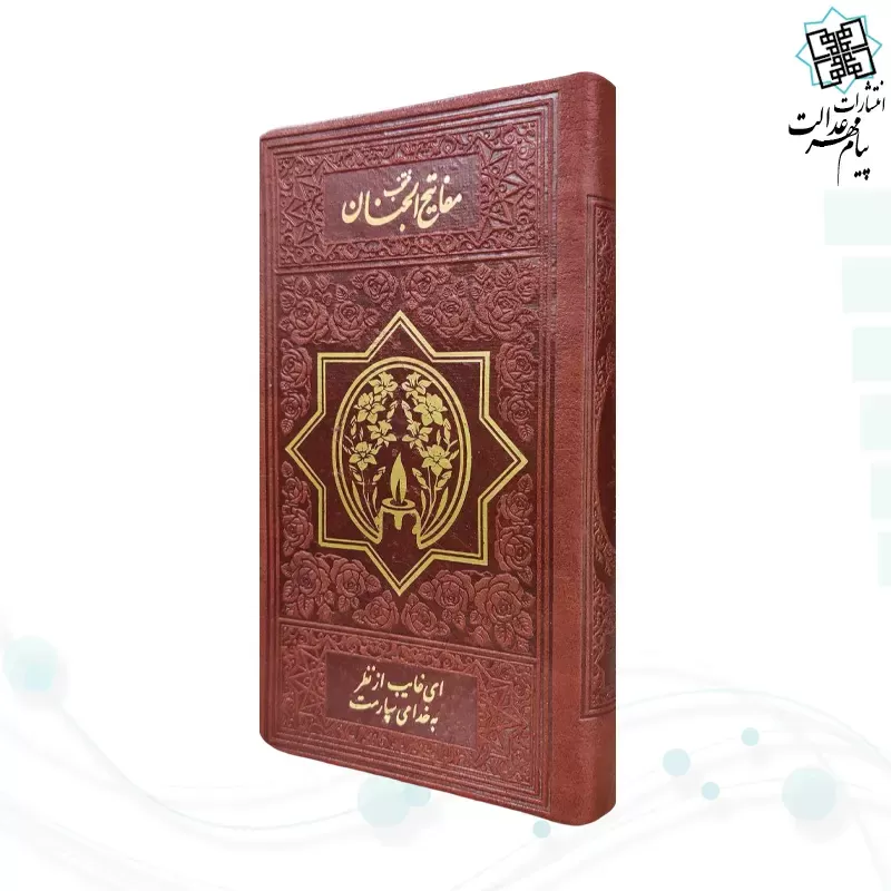 منتخب مفاتیح پالتویی 4رنگ چرم طرح طلاکوب شمع