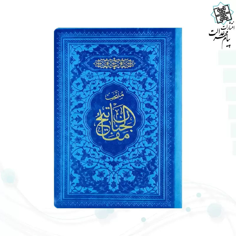 منتخب مفاتیح جیبی داخل رنگی چرم جدید