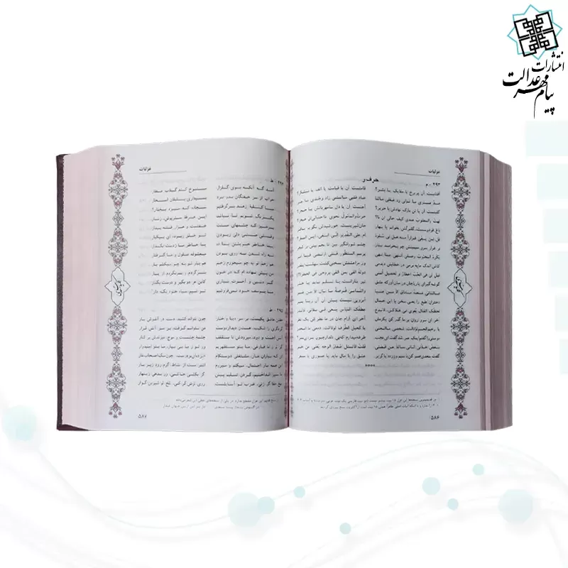 کلیات سعدی وزیری تحریر چرم جعبه دار نفیس پلاک دایره طلایی