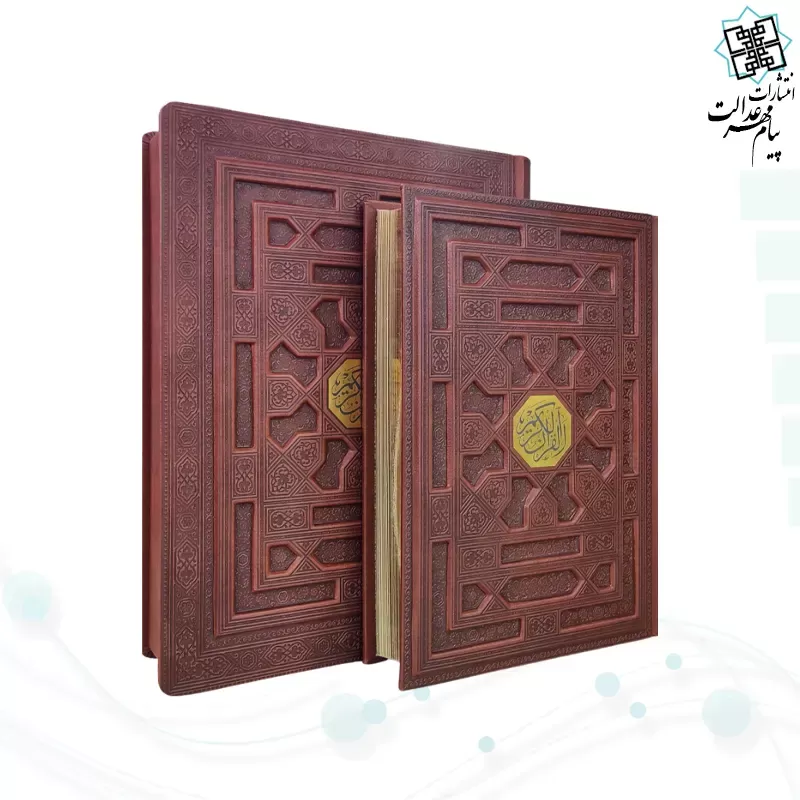 قرآن وزیری معطر بدون ترجمه چرم جعبه دار برجسته نفیس
