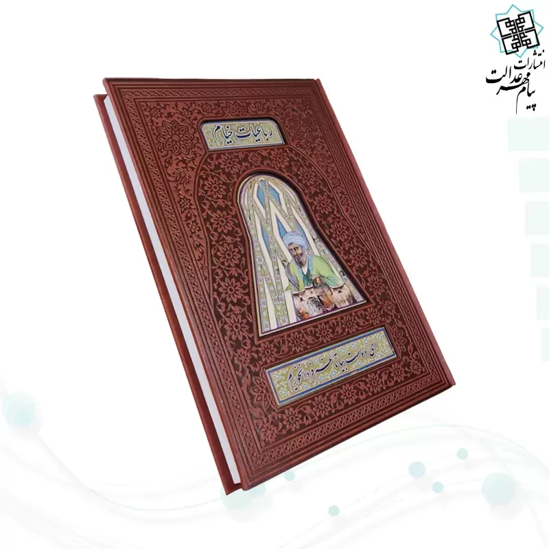 خیام وزیری گلاسه تمام مصور چرم پلاک دار بدون قاب