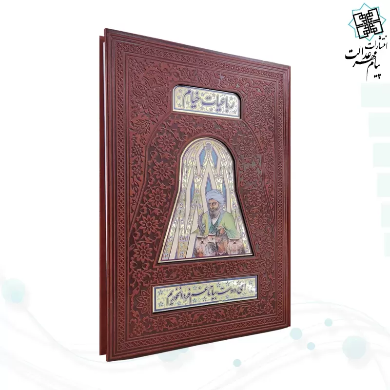 خیام وزیری گلاسه تمام مصور چرم پلاک دار بدون قاب