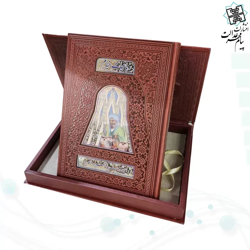 خیام وزیری گلاسه تمام مصور چرم پلاک دار جعبه دار