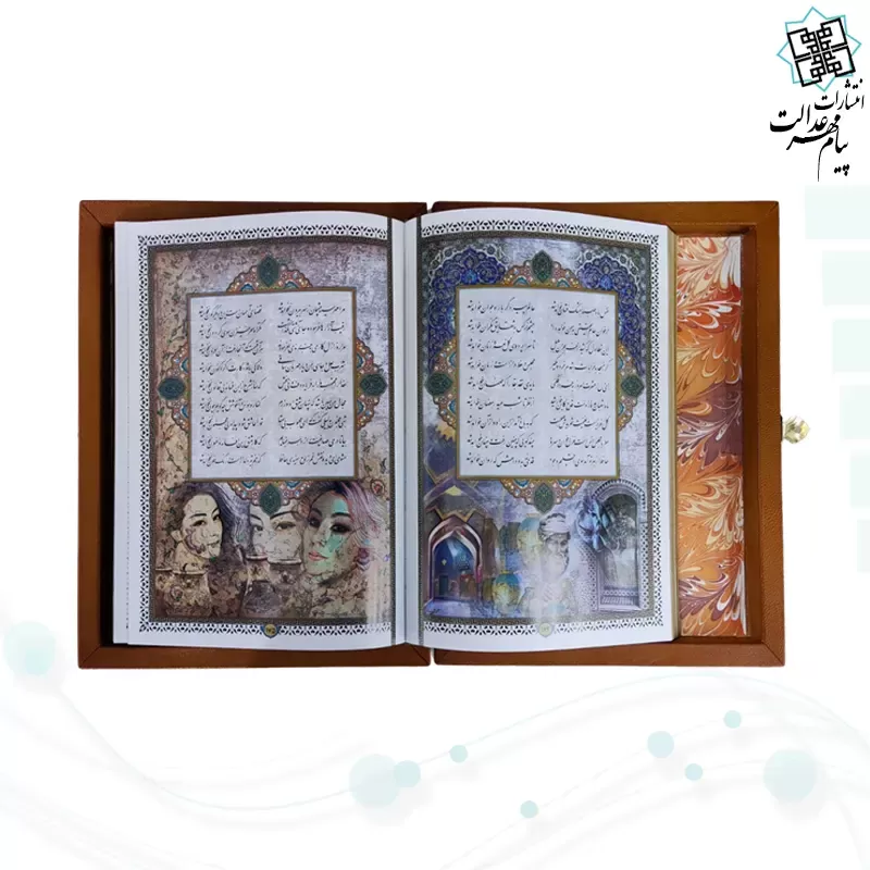 حافظ وزیری گلاسه تمام مصور چرم طبیعی