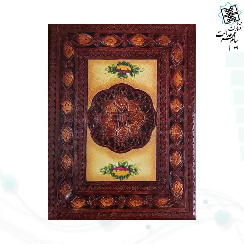 خیام وزیری گلاسه تمام مصور چرم طبیعی
