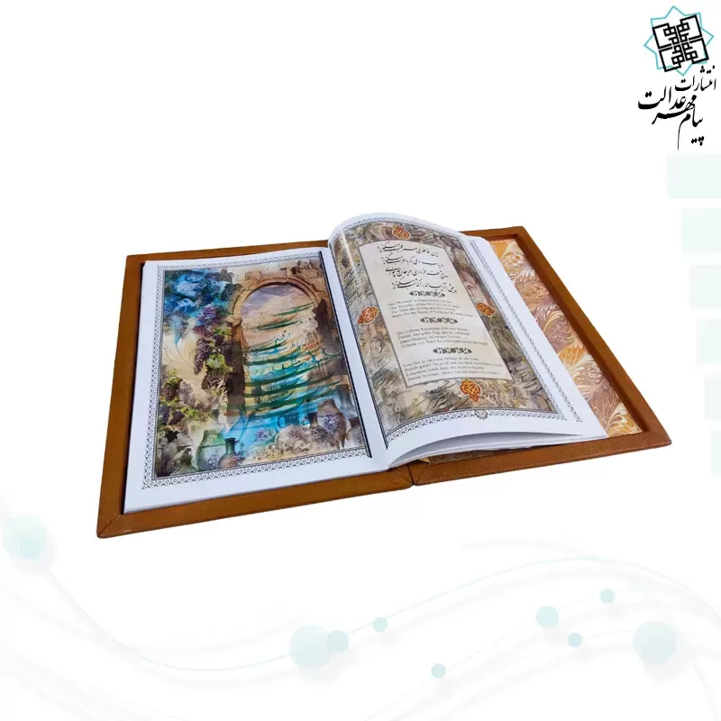 خیام وزیری گلاسه تمام مصور چرم طبیعی