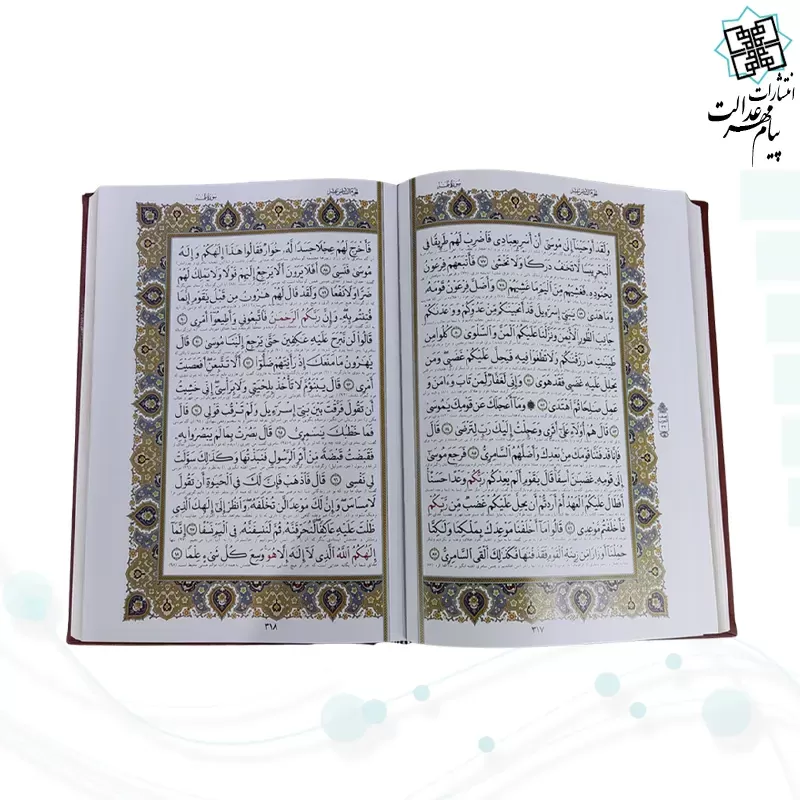قرآن وزیری چرم لب طلا بدون قاب
