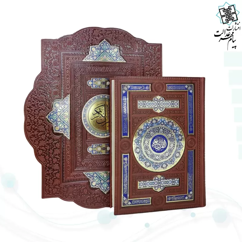 قرآن وزیری گلاسه چرم جعبه دار طرح صدف با آینه پلاک دار