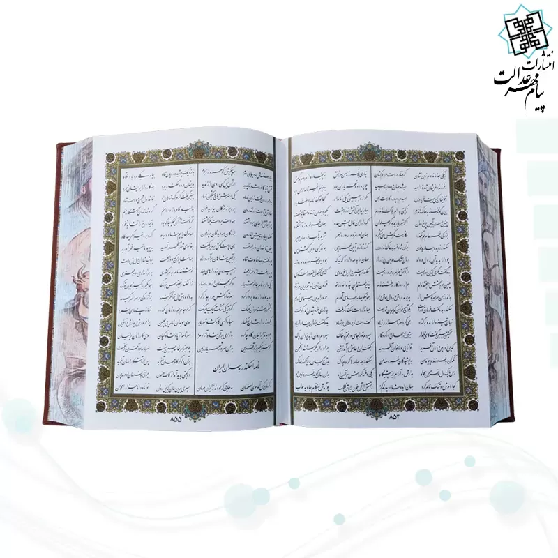 کلیات شاهنامه وزیری چرم جعبه لپتاپی پلاک دار لبچاپ