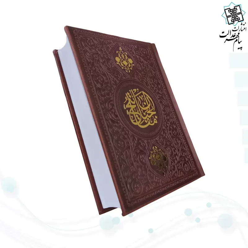 منتخب مفاتیح جیبی اشرفی چرم