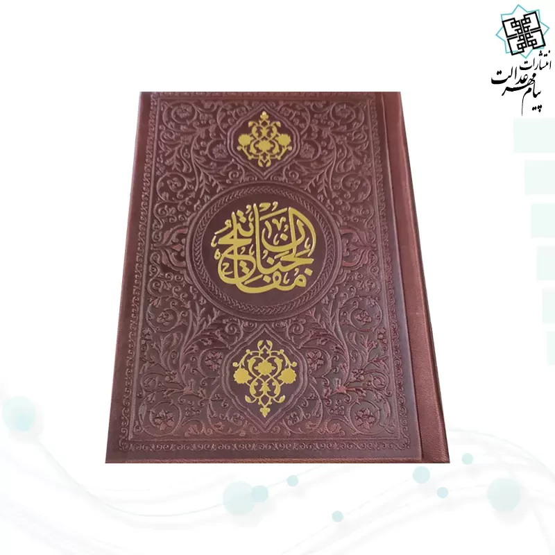 منتخب مفاتیح جیبی اشرفی چرم