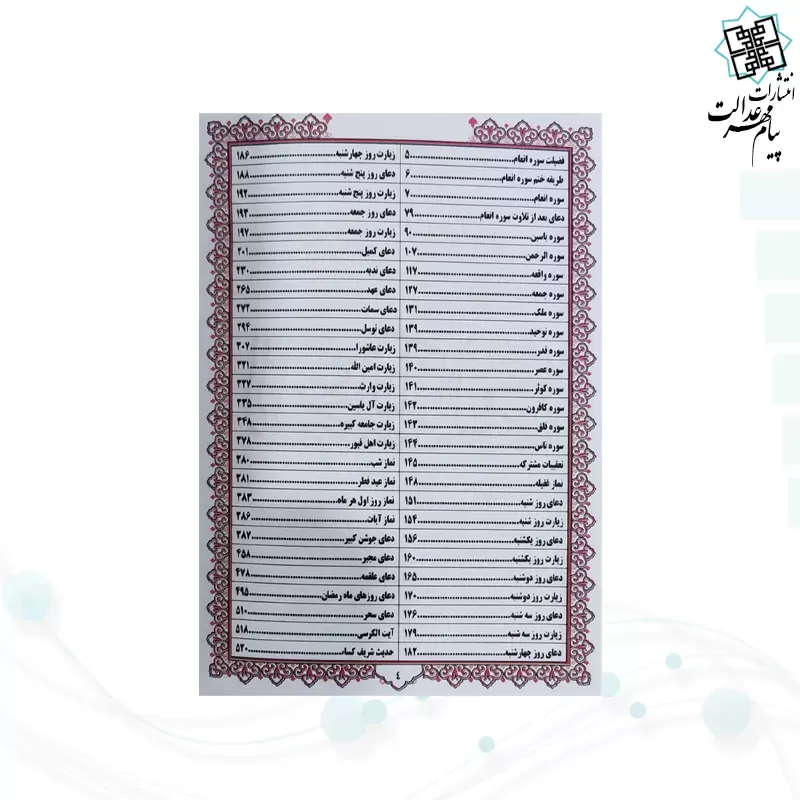 منتخب مفاتیح جیبی اشرفی چرم
