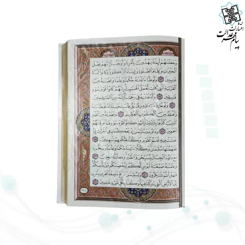 قرآن وزیری معطر بدون ترجمه گالینگور سفید عروس جعبه دار پلاک رنگی نفیس