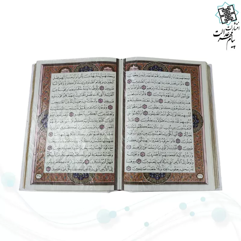قرآن وزیری معطر بدون ترجمه گالینگور سفید عروس جعبه دار پلاک رنگی نفیس