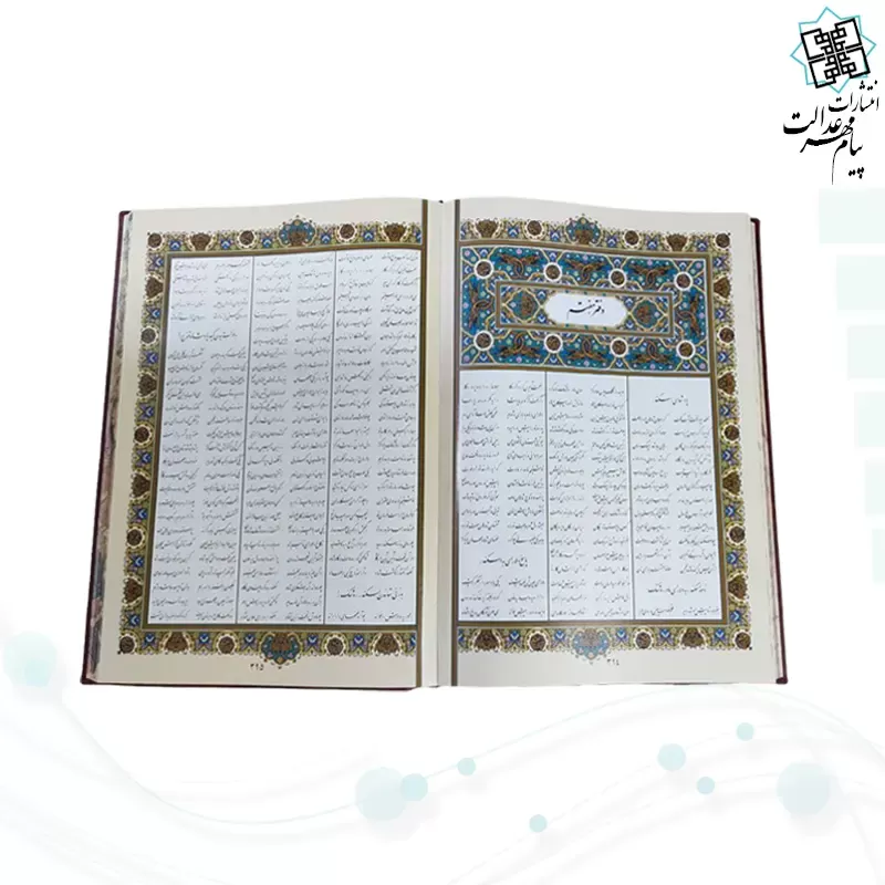 کلیات شاهنامه رحلی چرم جعبه دار پلاک دار نفیس