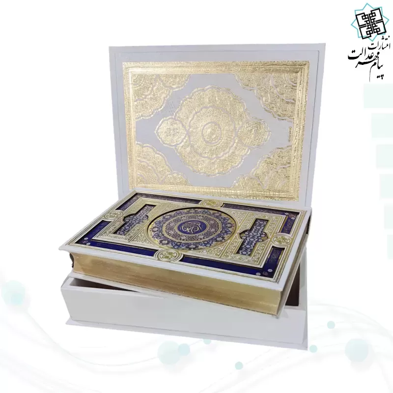 قرآن وزیری گلاسه گالینگور سفید جعبه دار پلاک دار چهارقل