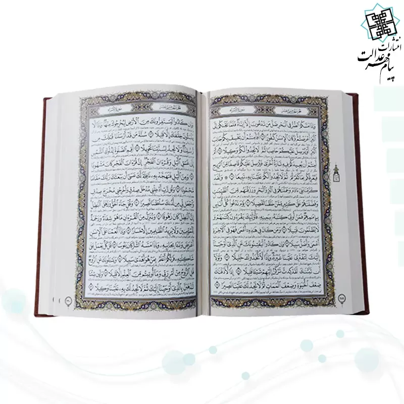 قرآن وزیری گلاسه چرم جعبه لپتاپی پلاک فلزی طرح مس نفیس 