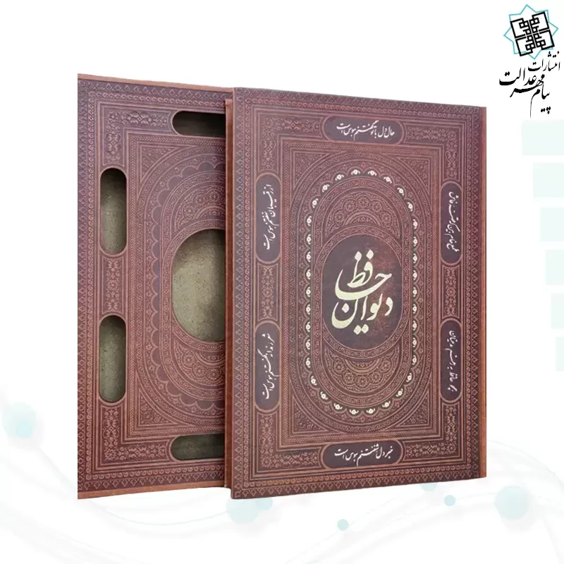 حافظ رحلی تحریر چرم قابدار کشویی برشی