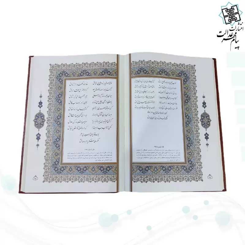 حافظ رحلی تحریر چرم قابدار کشویی برشی