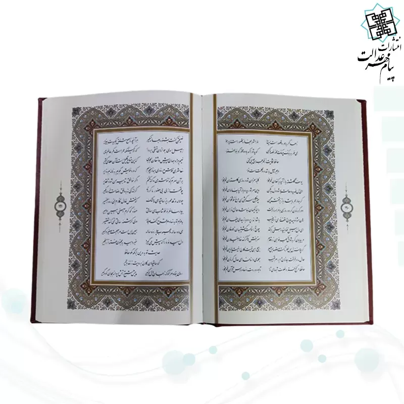دیوان حافظ وزیری چرم قابدار کشویی برشی 
