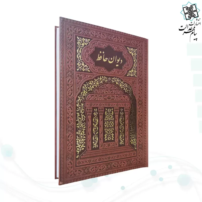 حافظ وزیری تحریر چرم بدون قاب