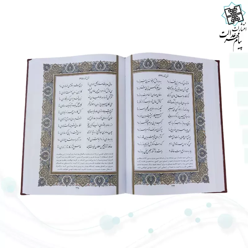 حافظ وزیری تحریر چرم بدون قاب