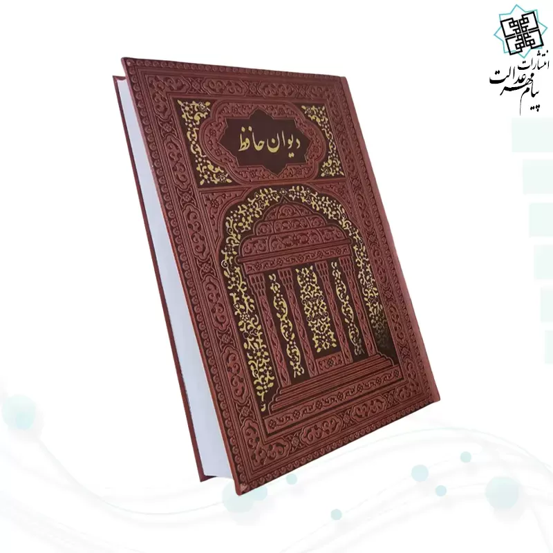 حافظ وزیری تحریر چرم بدون قاب