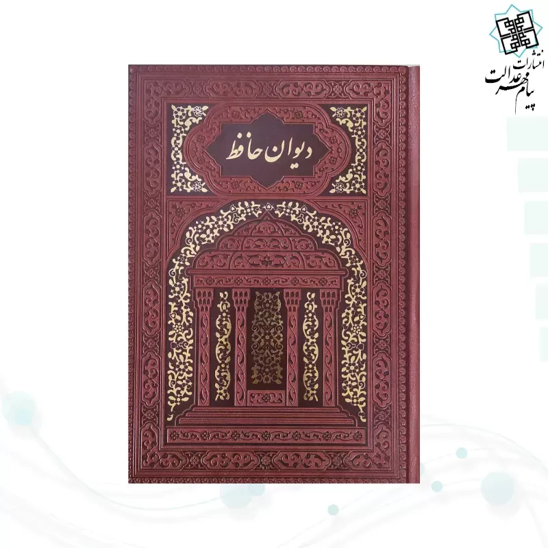 حافظ وزیری تحریر چرم بدون قاب