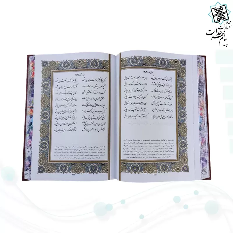 حافظ وزیری تحریر چرم پلاک دار لبچاپ بدون قاب
