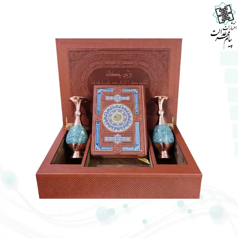 ست قرآن وزیری معطر بدون ترجمه با 2گلدان فیروزه نفیس و کادویی