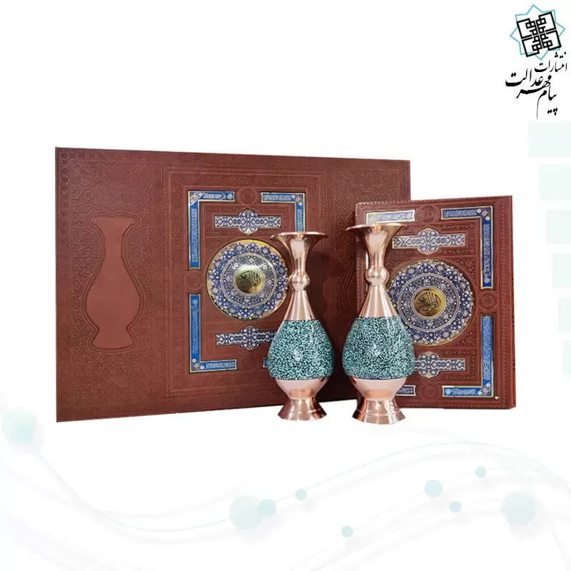 ست قرآن وزیری معطر بدون ترجمه با 2گلدان فیروزه نفیس و کادویی