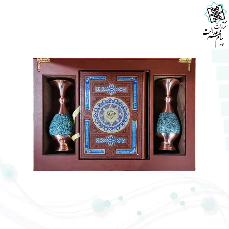 ست قرآن وزیری معطر بدون ترجمه با 2گلدان فیروزه نفیس و کادویی