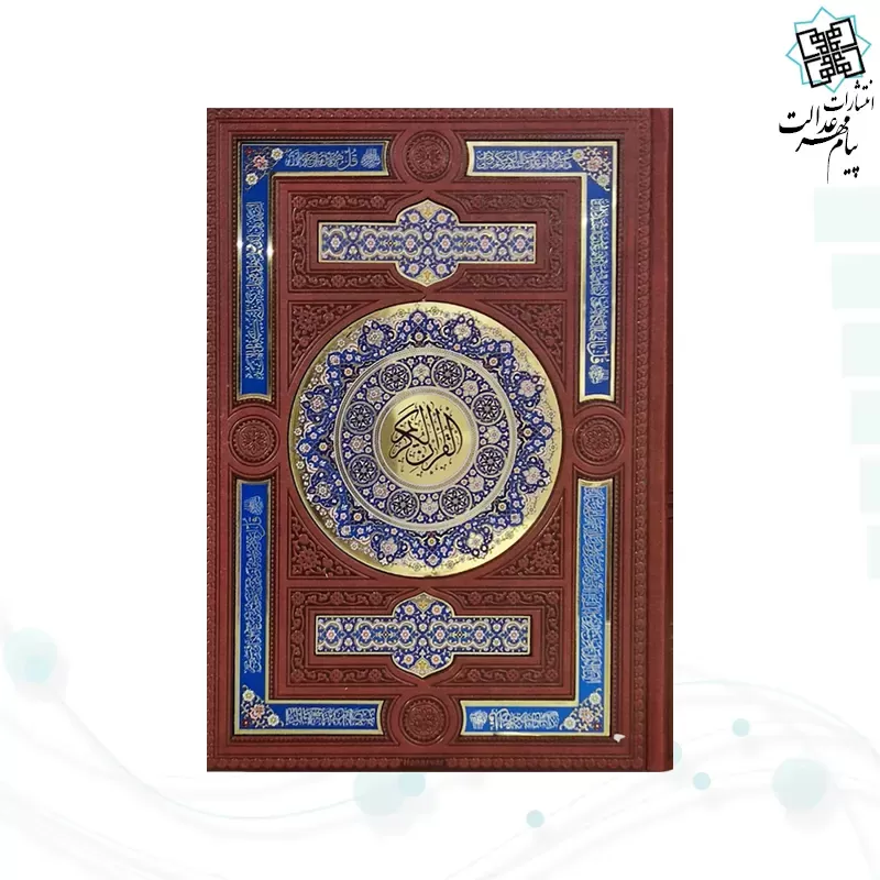 ست قرآن وزیری معطر بدون ترجمه با 2گلدان فیروزه نفیس و کادویی