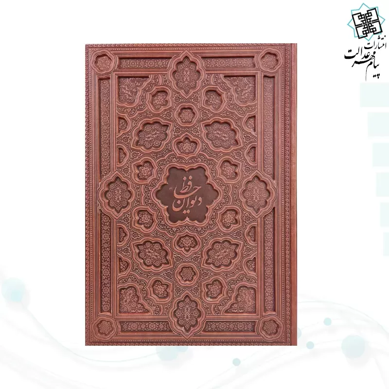 حافظ رحلی گلاسه چرم برجسته بدون قاب