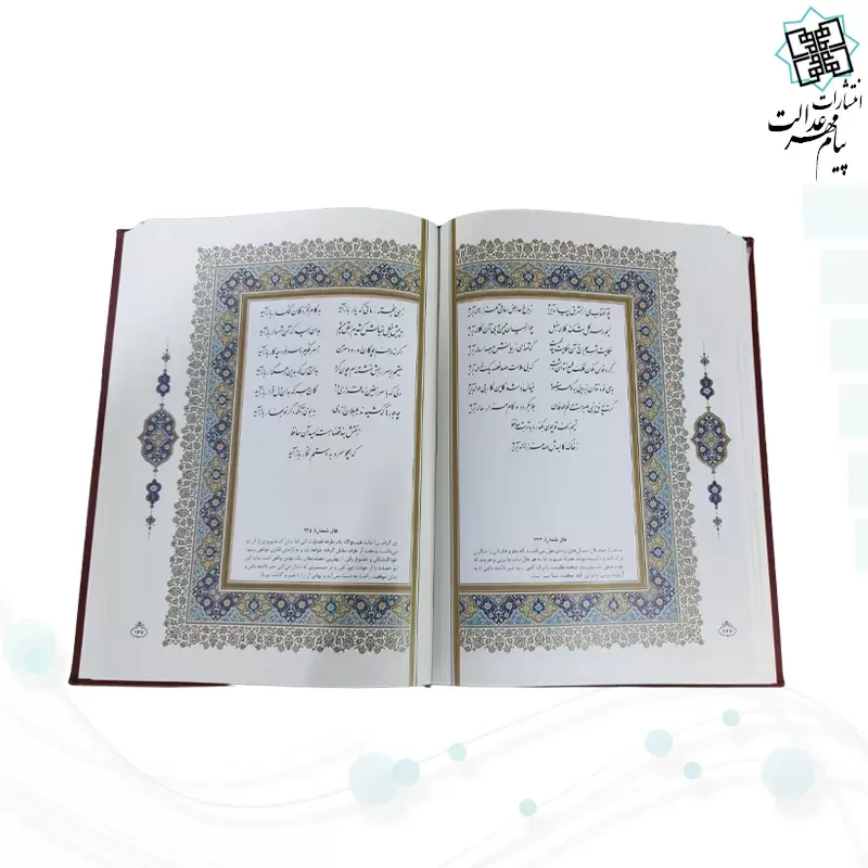 حافظ رحلی گلاسه چرم برجسته بدون قاب