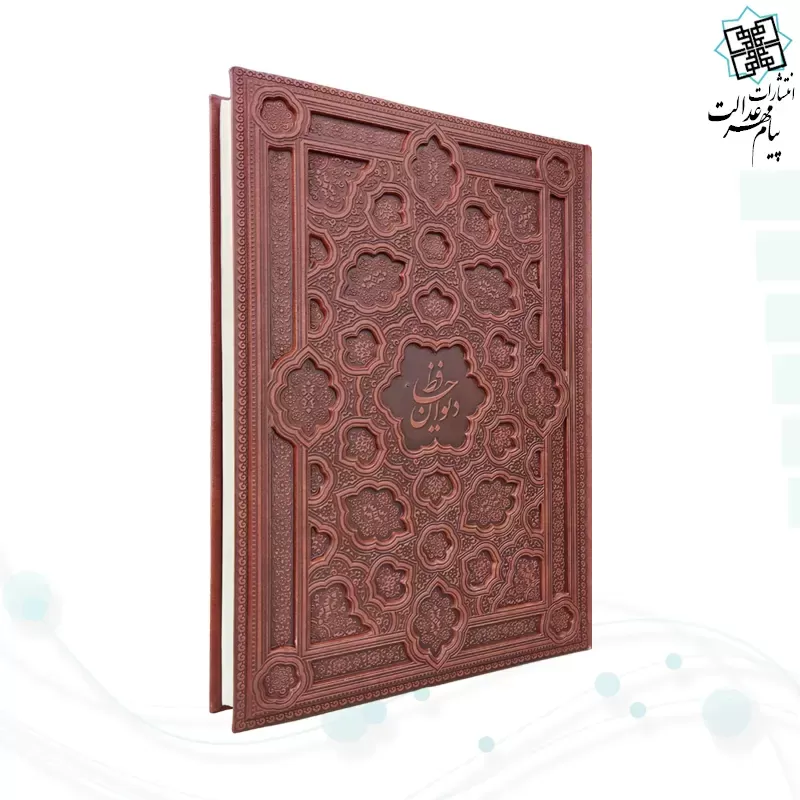 حافظ رحلی گلاسه چرم برجسته بدون قاب
