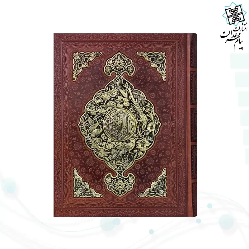 قرآن رحلی گلاسه چرم جعبه دار نفیس پلاک فلزی طرح مس